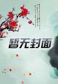宣传正能量,从吓尿女主播开始